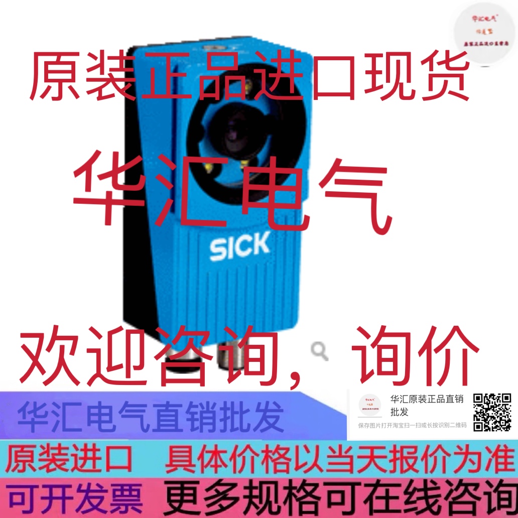 VSPM-6F2113 1062407原装相机VSPI-2F111 1046732西克SICK询价