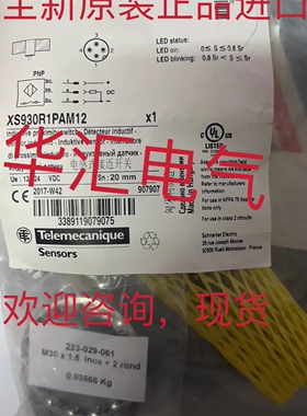 XS1N12PA349D XS612B1PAM12 XS930R1PAM12 施耐德原装现货询价