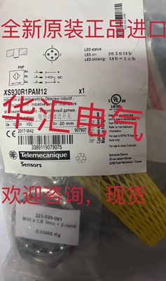 XS1N12PA349D XS612B1PAM12 XS930R1PAM12 施耐德原装现货询价