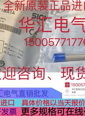 Sick L41S-11MA1A 西克全新安全光电传感器 6034868原装现货询价