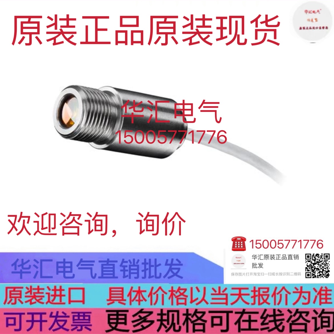 OPTRIS G5L-CF2-CB5/DC3 DC3CTLG5LCF2CB5原装金属高温测温仪询价