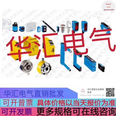 SK968 EK96VD8全新威格勒光电对射传感器 精品品质 厂家直销 议价