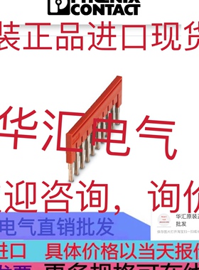 插拔式桥接件FBS 4-6 3030255 FBS 3-6 3030242 FBS 2-6 3030336