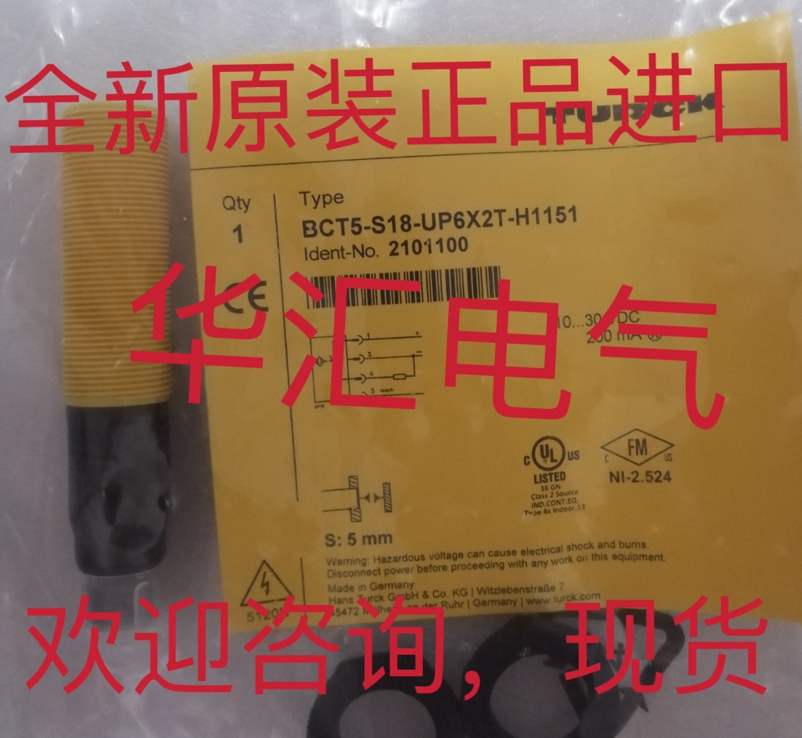 全新原装供应图传感器 BCT5-S18-UP6X2T-H1151 现货2101100议价