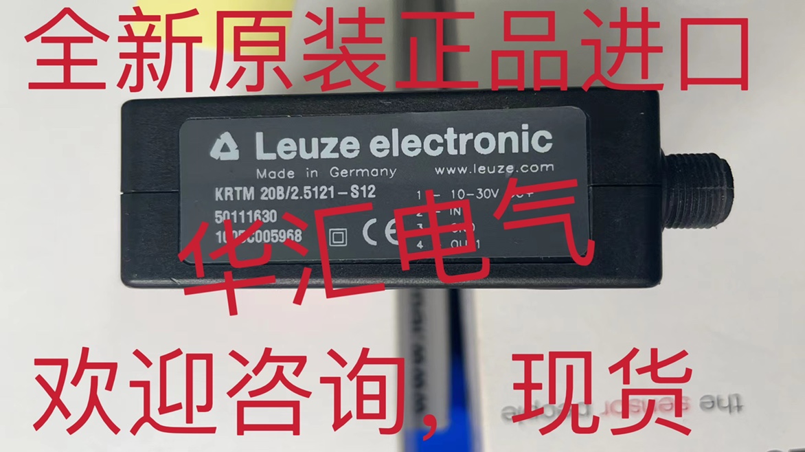 KRTM3B/6.1121-S8 原装KRTM20B/2.5121-S12劳易撤传感器现货询价