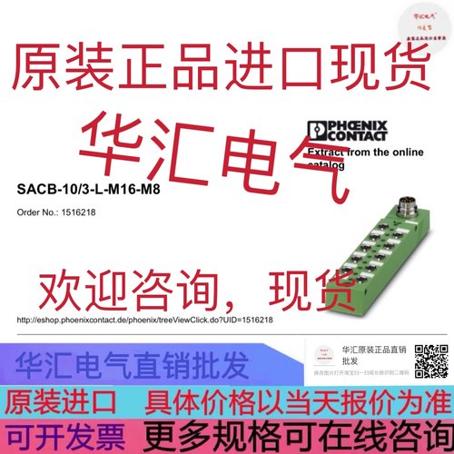 SACB- 6/3-L-10,0PUR-M8 1516043询价1434840 SACB- 8/3-L-M12-M8