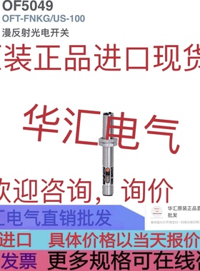 OF5049 原装IF5723 IGT206 OF5019 OBF500 I85000询价IFM OF5027