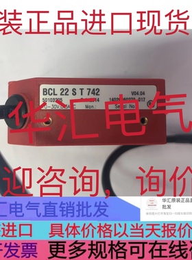 LEUZE进口原装正品 BCL 22 ST 742 条码定位系50103205现货询价