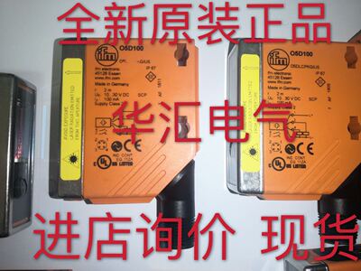 易福门德国激光测距传感器米现货