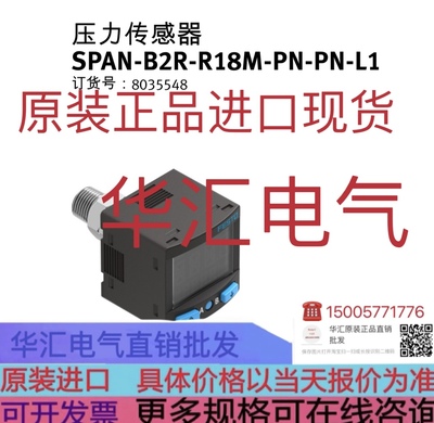 SPAN-B2R-G18M-PN-PN-L1 8035545询价SDE5-D10-O-Q6E-P-M8 527467
