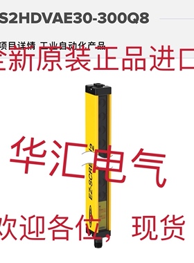 LS2HDVAE30-300Q8 LS2HDVAR30-300Q8 原装LS2TR30-150Q8 询价SICK