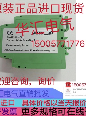 原装EMGZ306A.CAL EMGZ310 FMS EMGZ306A 现货瑞士张力变送器询价