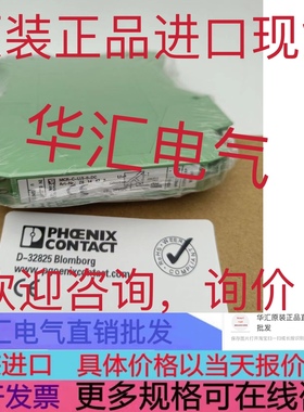 MACX MCR-EX-SL-2NAM-R-UP 2865984 原装VK001033 VK001034 询价