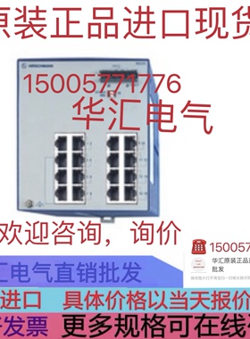 Hirschmann SP1DER8TX Hirschmann SP1DER5TX 原装询价