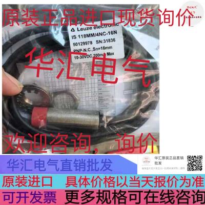IS 118MM/4NC-16N 50129978 IS 122PP/2NO-5E0 50130020 原装询价