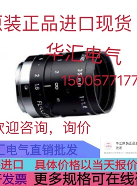 BP635-27 15MM 1:2.0 镜头 UNIQ UP-900DS-CL 24265 20MM原装询价