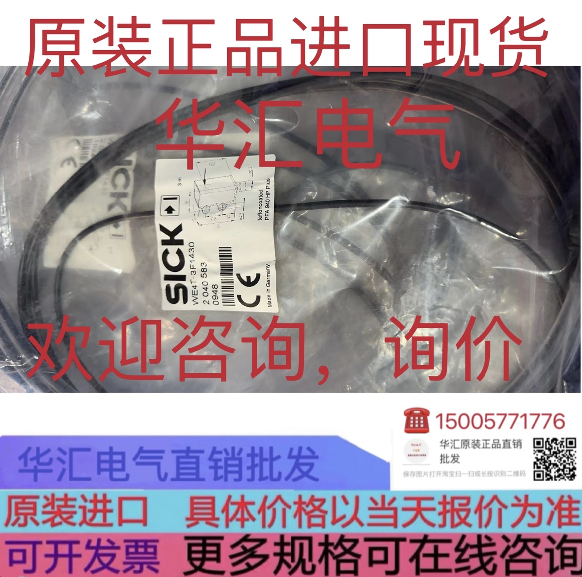 WE4T-3P1430 WE4T-3F1430 WS4T-3D1430 原装DW-AS-613-C44 询价