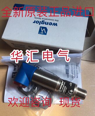 威格勒传感器Wenglor CP70QXVT35S847 XN96VBH3 IW080DE65UA3询价
