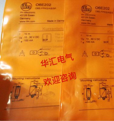 询价O7H208 O7H209 O7H210 O7H211 O7H212 O7H213德国传感器现货