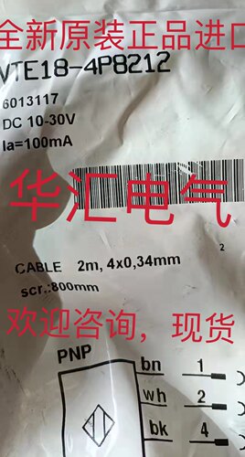VL18-4P3840 VTE18-4P2440 WT4-2P330 VR-1000原装进口传感器询价