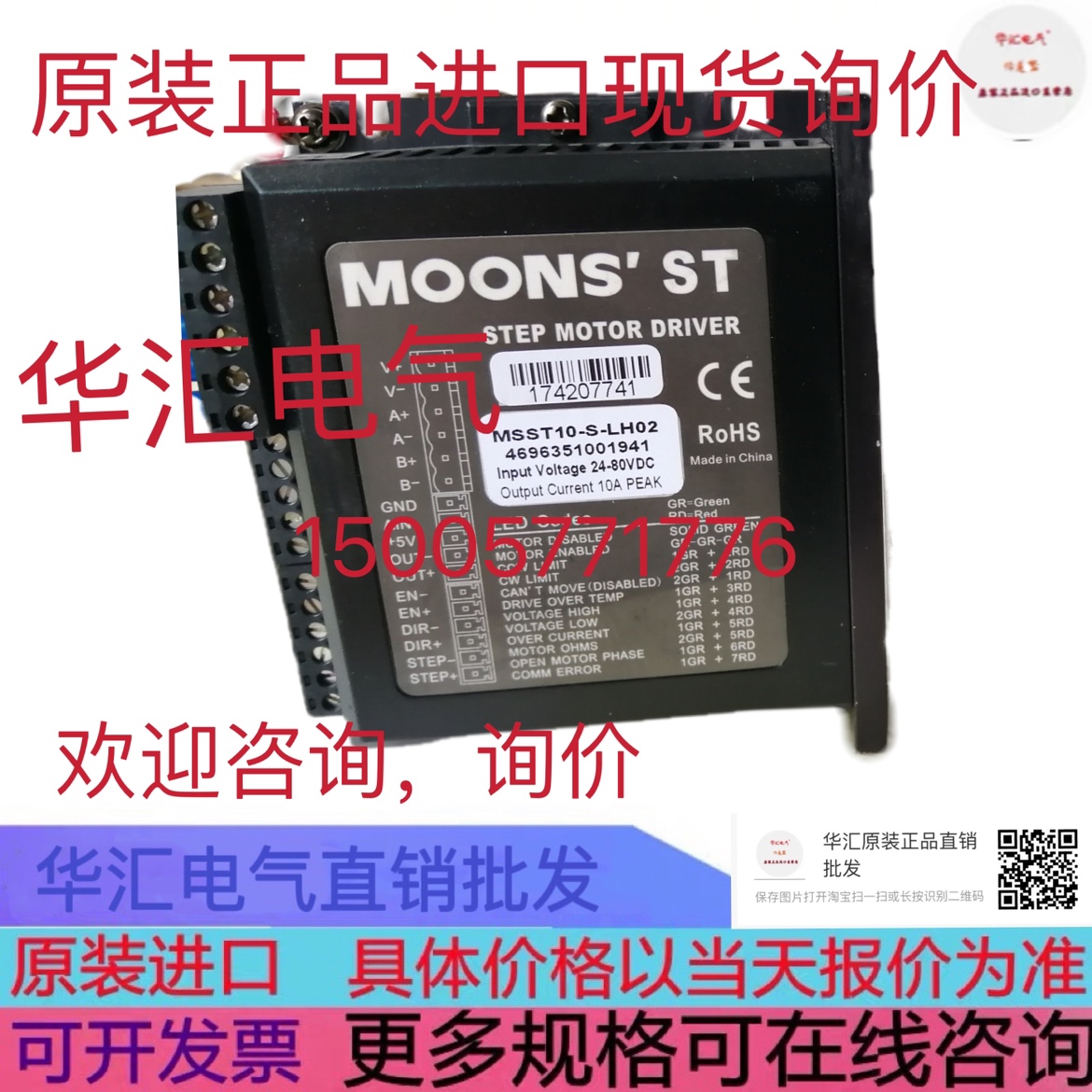 SAMSR MD-2545 驱动 MOONS MD-2545 驱动 MOONS MSST5-Q-RN 询价