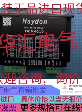 Haydon海顿DCM4010/DCM4011步进电机驱动器DCM4010电机控制器询价