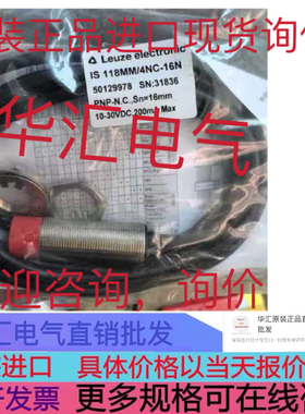 ISS 130MM/4NO-15N 50136043 IS 218MM/4NC-8N0-S12 50136047询价