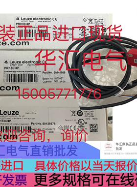 LEUZE HT3CL1/2N-M8 50136237 原装LEUZE HT46CL2/4P-M12 询价