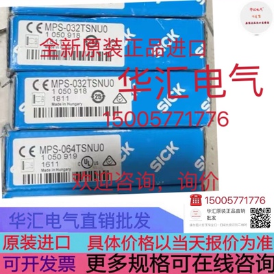 MPS-096TSTU0 原装1045669 MPS-064TSTU0 地位传感器现货询价