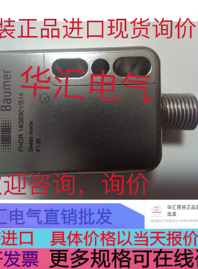 FHDR 14G6901/S14 原装FKDK 14G6901/S14 OPDK 14P1902/S14 询价