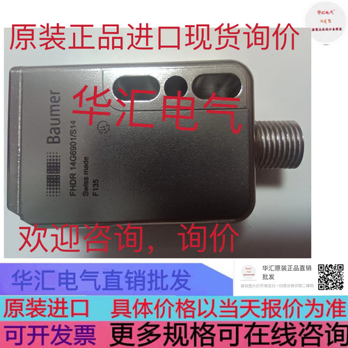 FHDR 14G6901/S14 原装FKDK 14G6901/S14 OPDK 14P1902/S14 询价