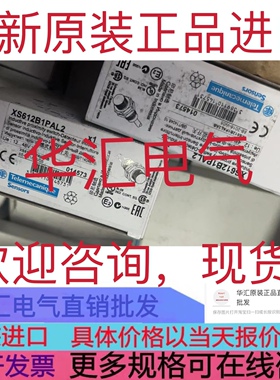 全新接近开关XS518B1AL2接近传感器XS5-18B1AL2M18NO原装询价
