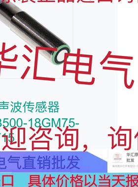 UB120-12GM-E4-V1原装UB120-12GN-E5-V1询价UMK-4D9SUB/B 2300944