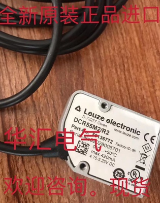 全新原装50136772 传感器DCR55M2/R2劳易测条码阅读器 现货询价