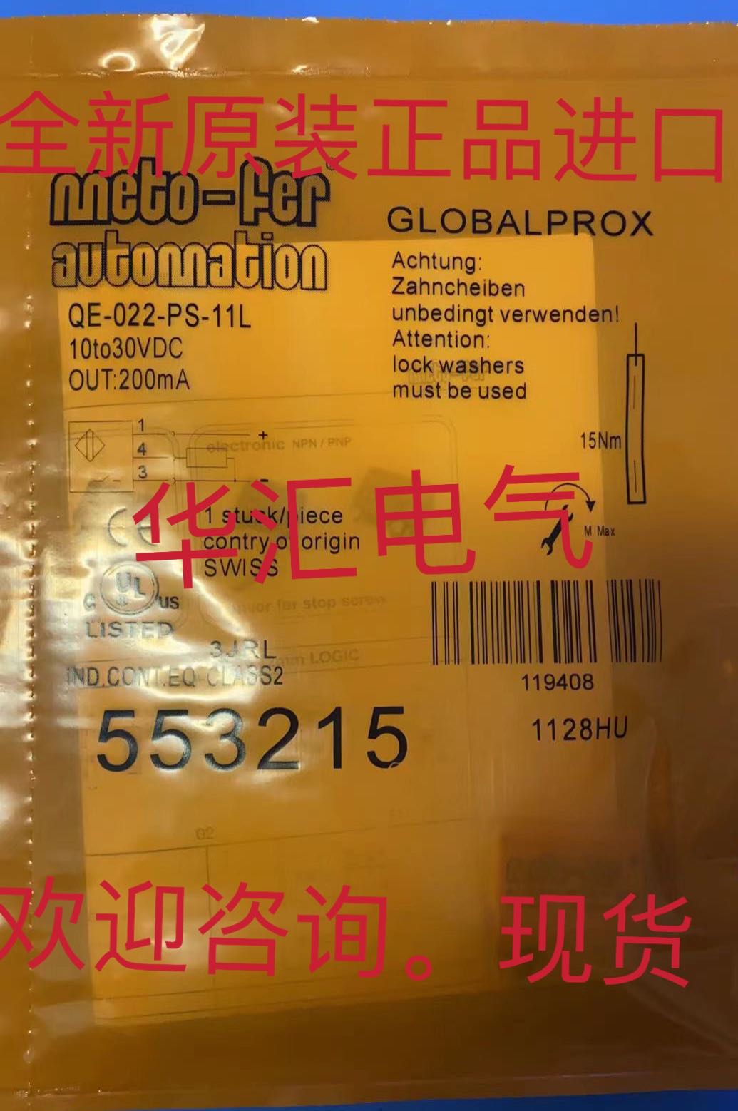 METOFER原装QE-022-PS-02L,QE-022-NS-02L,QE-O22-PS-02L现货询价