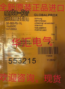 METOFER原装QE-022-PS-02L,QE-022-NS-02L,QE-O22-PS-02L现货询价