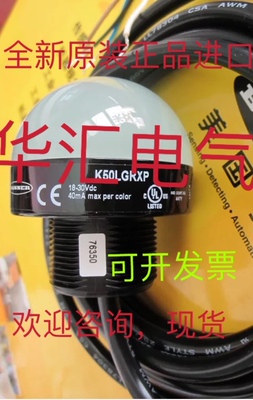 K50LGRY2PQ-804036 K50APT2GRYF2Q-804035 原装美国邦纳现货询价