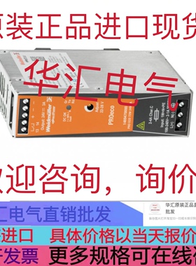 Weidmüller PRO MAX3 120W 24V 5A 1478170000 原装进口现货询价