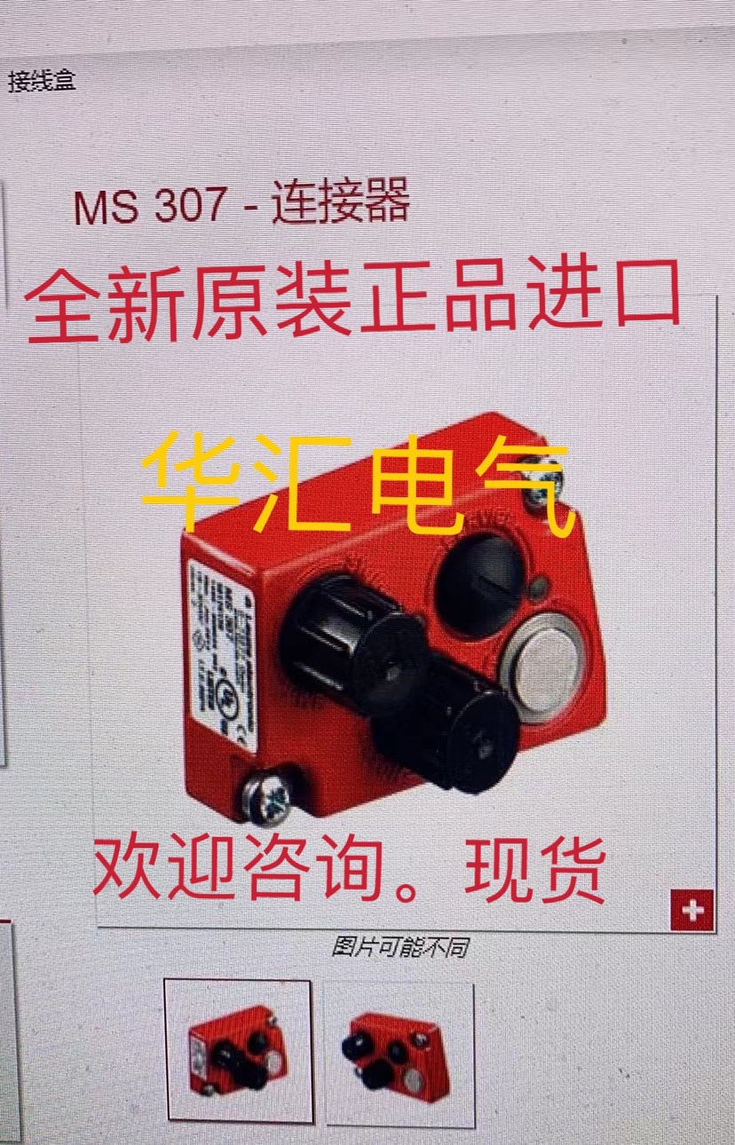 全新501ce26130  连接器 MS348，MS304德国leuze原装进口现货询价