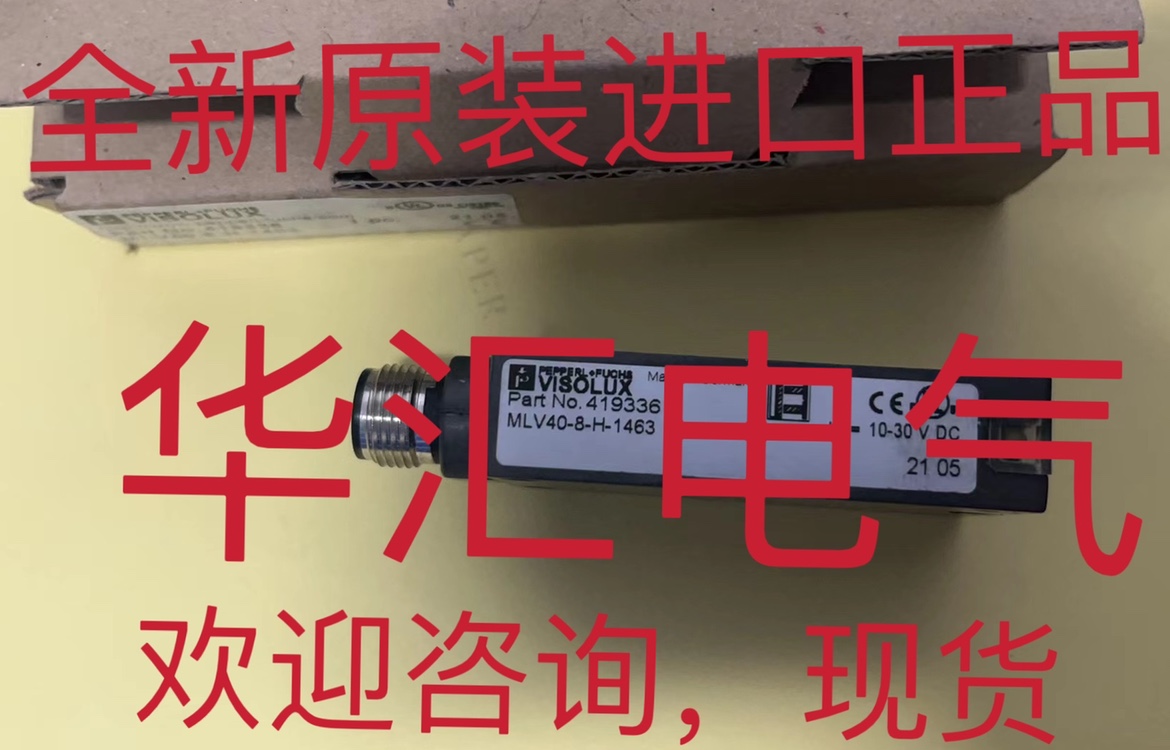 倍加福(PEPPERL+FUCHS) 原装MLV40-54-1371询价 MLV40-54/48/70A