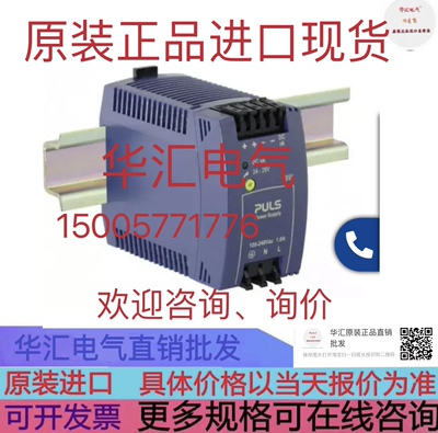 PULS CS5.241-S1 PULS QS3.241 询价PULS CS10.481 PULS QS10.121