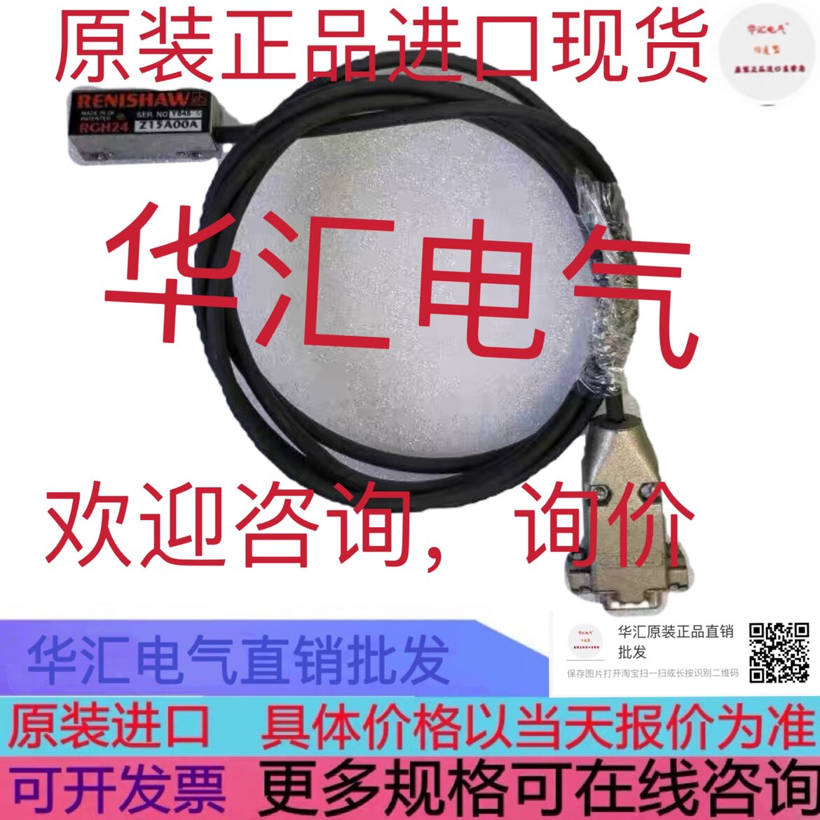 RENISHAW RGH41B05L00A RENISHAW RH100X30D05A原装询价 - 实物图