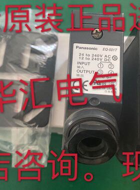 全新原装松下EQ-502T/EQ-501T反射型传感器限定反射交直流通用