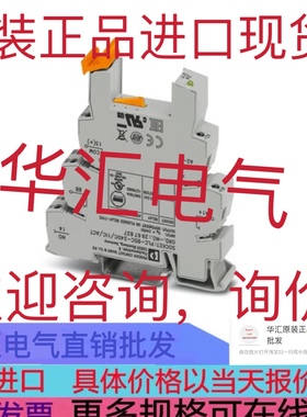 PLC-BSC- 24DC/ 1IC/ACT  2967837 原装继电器底座现货询价