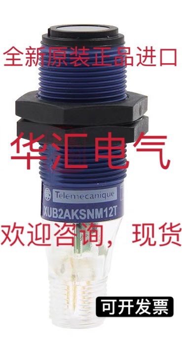 施耐德现货原装XUBOAPSWM12 传感器XUB2APBNM12R XUB5APANM12询价