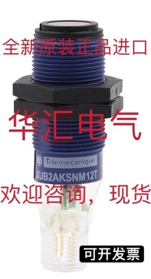 施耐德现货原装XUBOAPSWM12 传感器XUB2APBNM12R XUB5APANM12询价