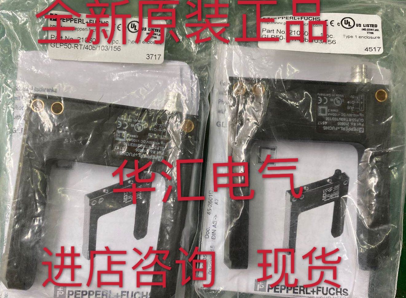 GL30-IR/32/40a/98a 原装倍加福光电开关GL30-RT/32/40a/98a询价