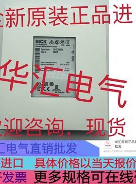 全新原装SICK模块FX3-MOC000000现货SICK询价FX3-XTI084002