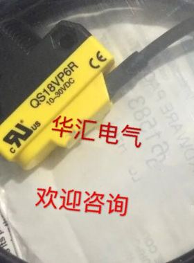 全新邦纳光电 QS18VN6LPQ5 QS18EP6DVQ8 QS18VP6LAFQ传感器询价
