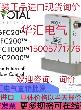 pivotal GFC-LP-X-0121-500C-01-C-V-AB-XXXX 500SCCM 原装询价